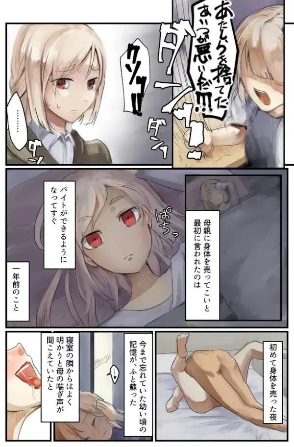 Koufuku no Kachi ~Hakkou Shoujo, Kyousei Baishun to 3 Ana Seme de Chinpo Tsuke!~ Fhentai - Page 12