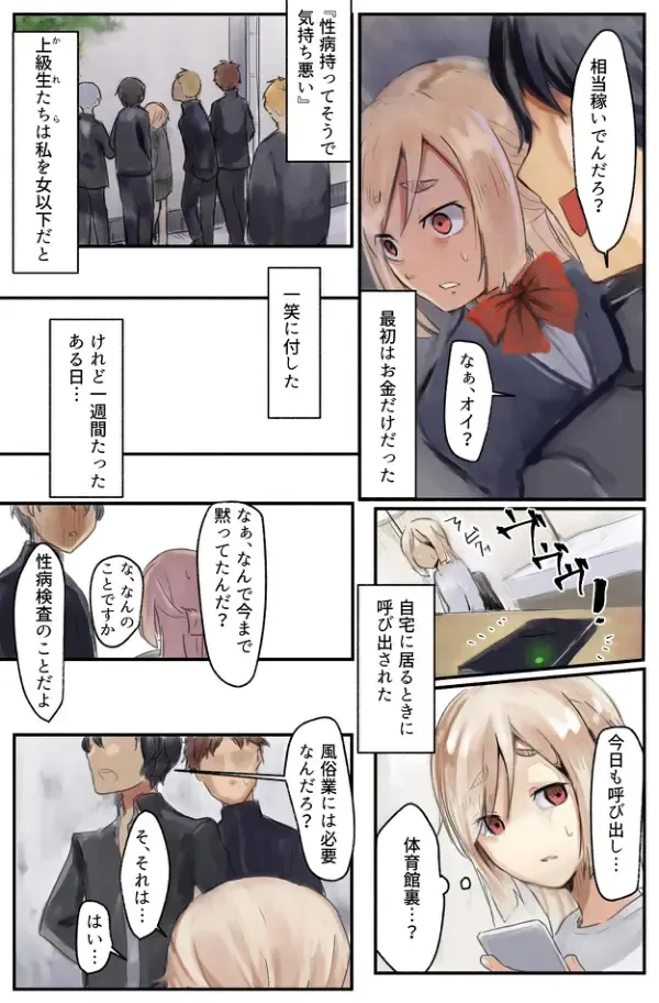 Koufuku no Kachi ~Hakkou Shoujo, Kyousei Baishun to 3 Ana Seme de Chinpo Tsuke!~ Fhentai - Page 15