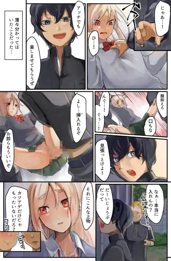 Koufuku no Kachi ~Hakkou Shoujo, Kyousei Baishun to 3 Ana Seme de Chinpo Tsuke!~ Fhentai - Page 16