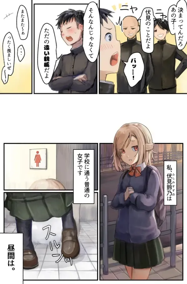 Koufuku no Kachi ~Hakkou Shoujo, Kyousei Baishun to 3 Ana Seme de Chinpo Tsuke!~ Fhentai - Page 3