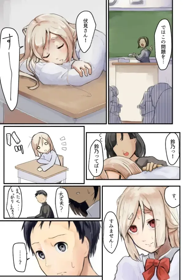 Koufuku no Kachi ~Hakkou Shoujo, Kyousei Baishun to 3 Ana Seme de Chinpo Tsuke!~ Fhentai - Page 31