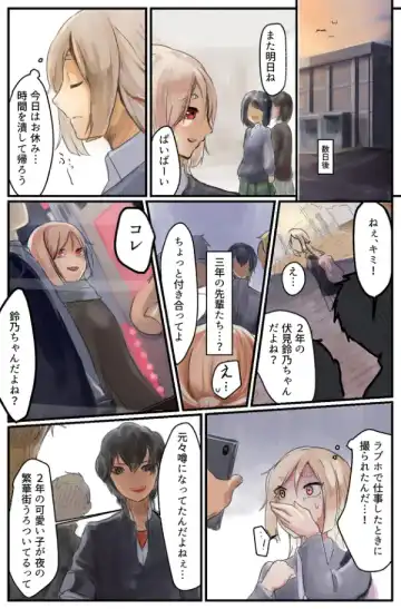 Koufuku no Kachi ~Hakkou Shoujo, Kyousei Baishun to 3 Ana Seme de Chinpo Tsuke!~ Fhentai - Page 14