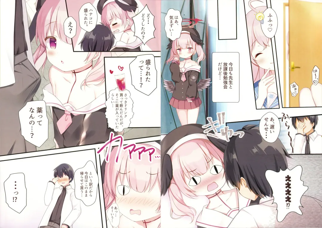 [Adumi Kazuki] Koharu Ijiri Fhentai - Page 4