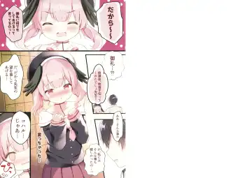 [Adumi Kazuki] Koharu Ijiri Fhentai - Page 2