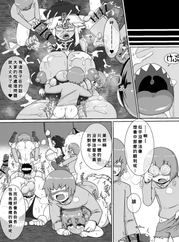 [Bugge Man] Choushin Bakunyuu Muchimuchi Kyonshii ga Kyokon Shota Gundan no Seishori Onahole ni Sareru dake no Manga Fhentai - Page 17