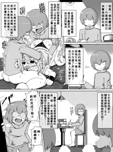 [Bugge Man] Choushin Bakunyuu Muchimuchi Kyonshii ga Kyokon Shota Gundan no Seishori Onahole ni Sareru dake no Manga Fhentai - Page 2
