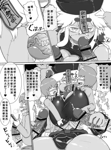 [Bugge Man] Choushin Bakunyuu Muchimuchi Kyonshii ga Kyokon Shota Gundan no Seishori Onahole ni Sareru dake no Manga Fhentai - Page 7