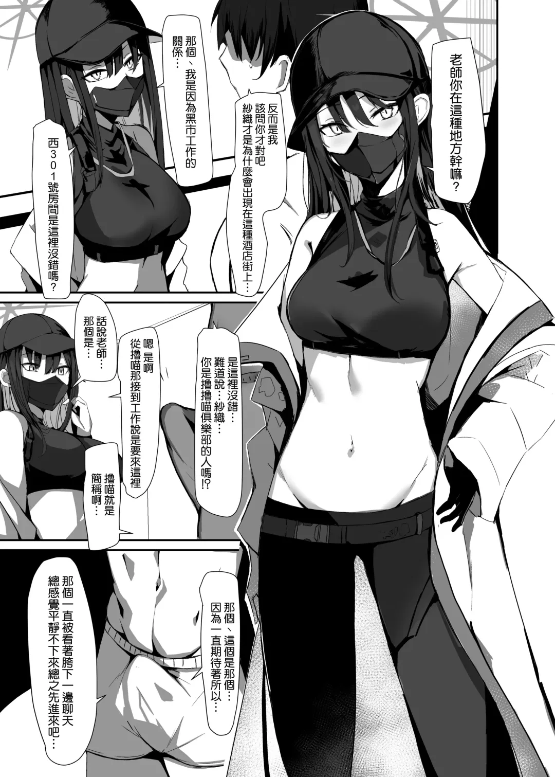 [Muoto] DeliHeal Yondara Saori ga Kite Sonomama Ecchi Suru Hon Fhentai - Page 7