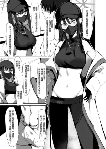 [Muoto] DeliHeal Yondara Saori ga Kite Sonomama Ecchi Suru Hon Fhentai - Page 7