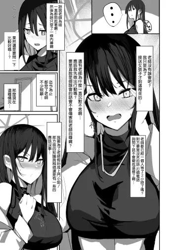 [Muoto] DeliHeal Yondara Saori ga Kite Sonomama Ecchi Suru Hon Fhentai - Page 9