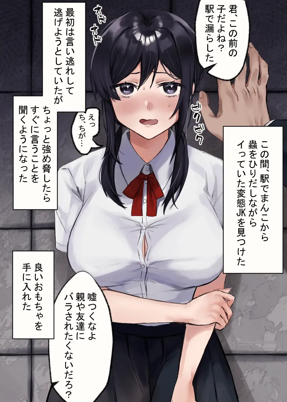 [Wasabi] Mushi Kan Fhentai - Page 17