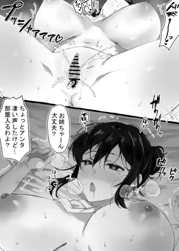 [Wasabi] Mushi Kan Fhentai - Page 7