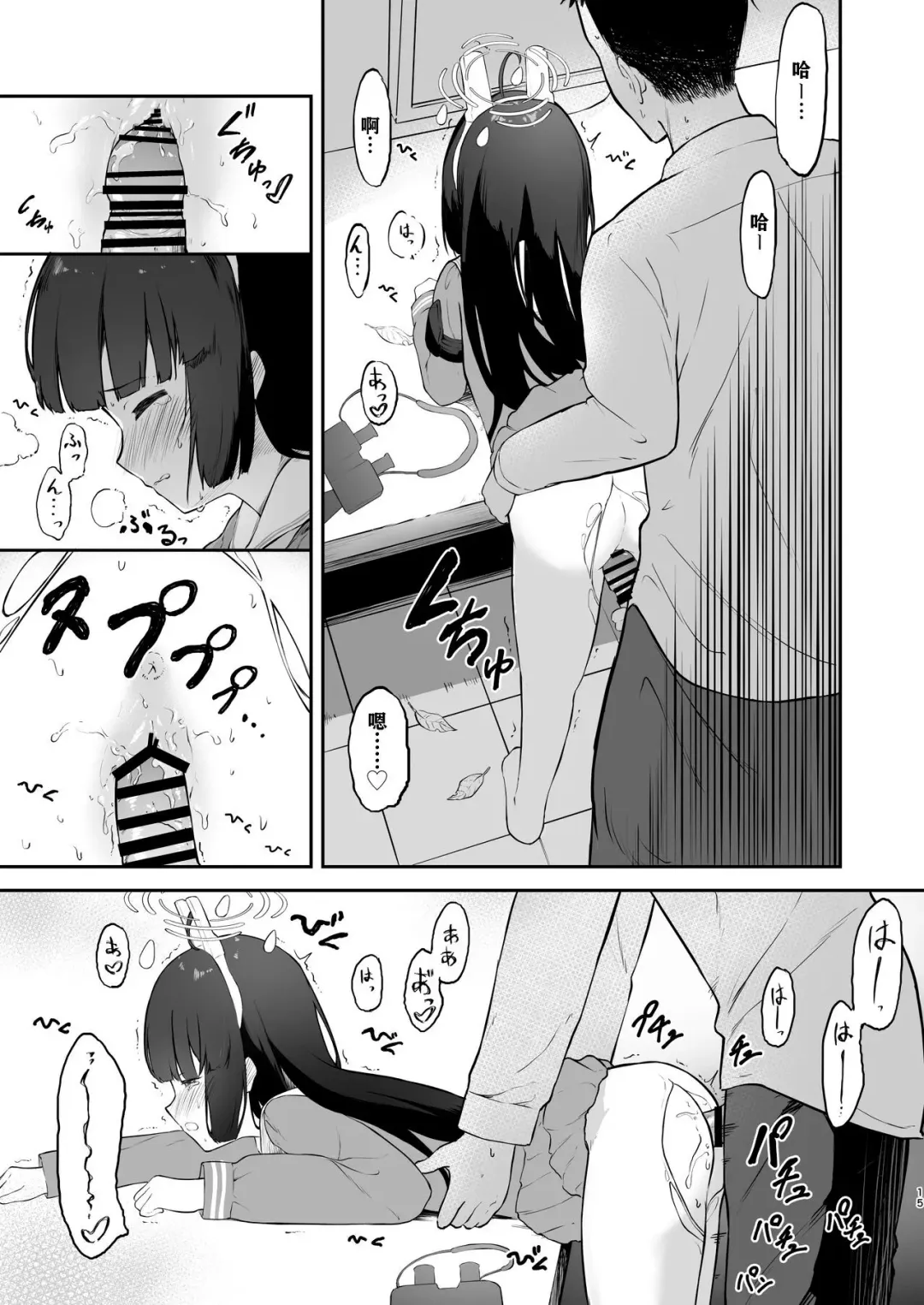 [Komiya Sato] Toumei RABBIT | 透明小兔 Fhentai - Page 15