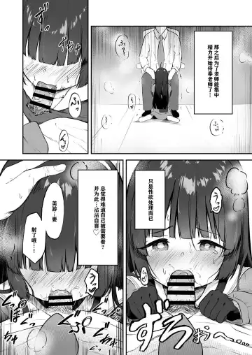 [Komiya Sato] Toumei RABBIT | 透明小兔 Fhentai - Page 10