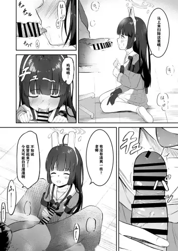 [Komiya Sato] Toumei RABBIT | 透明小兔 Fhentai - Page 12