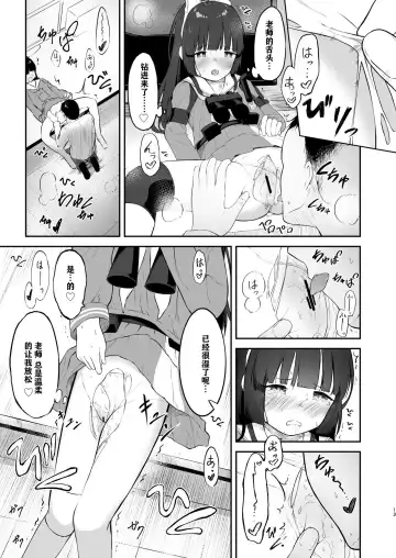 [Komiya Sato] Toumei RABBIT | 透明小兔 Fhentai - Page 13