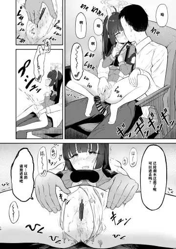 [Komiya Sato] Toumei RABBIT | 透明小兔 Fhentai - Page 14