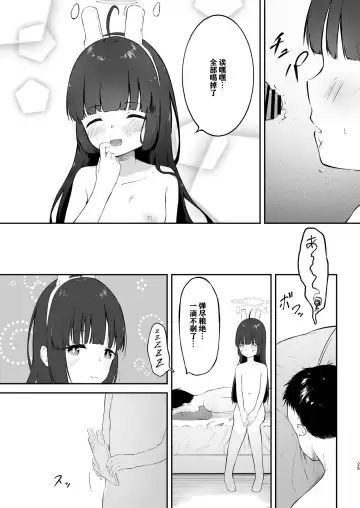 [Komiya Sato] Toumei RABBIT | 透明小兔 Fhentai - Page 25