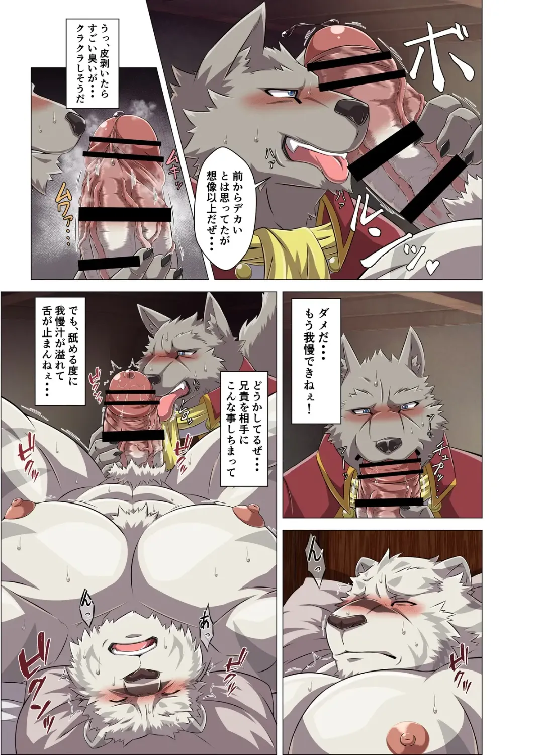 [Yoshida Wasabi] Indecent Stigma Fhentai - Page 3