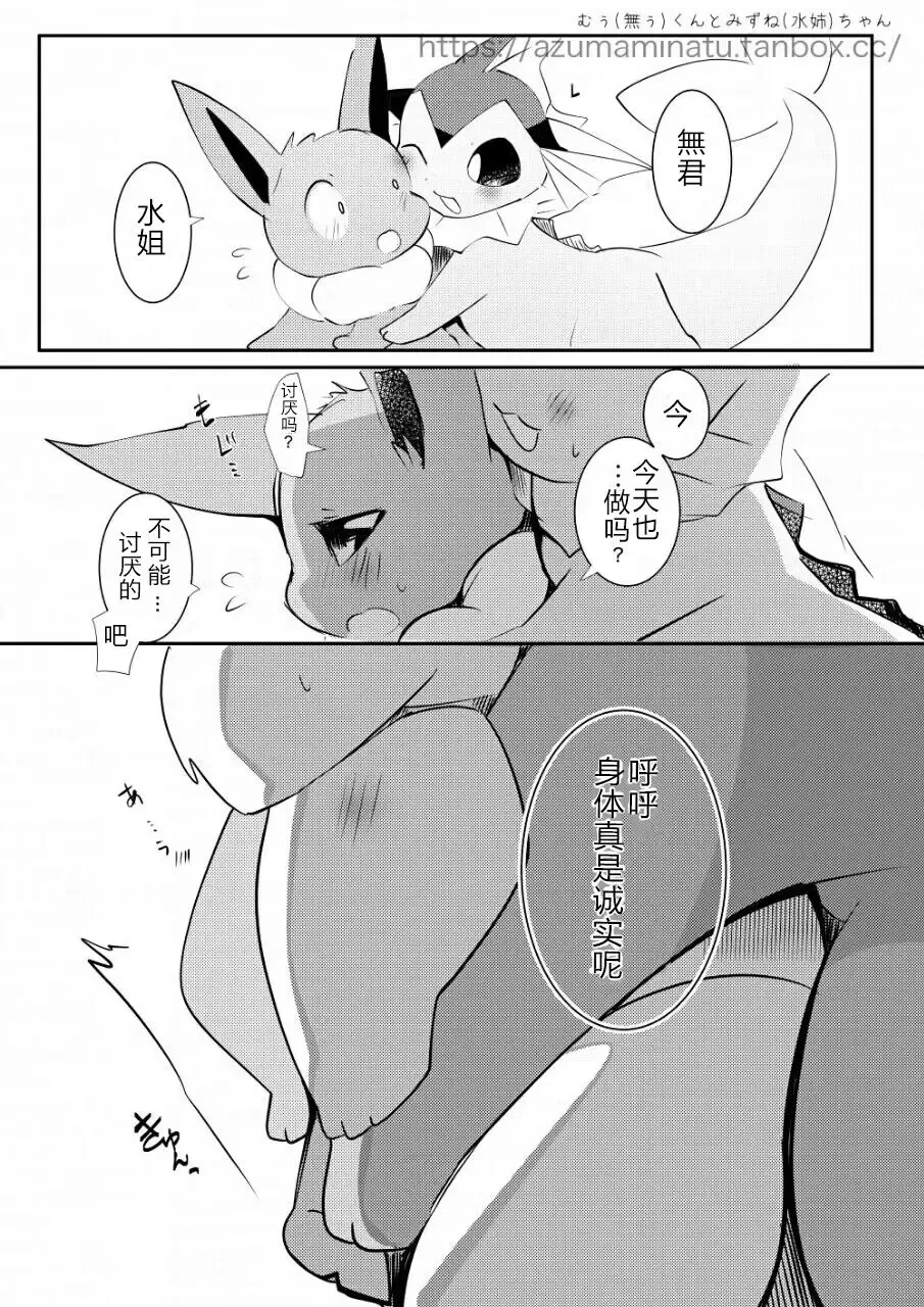 [Azuma Minatu] 2022.11.4 azuma minatu Fanbox Short stories Fhentai - Page 1