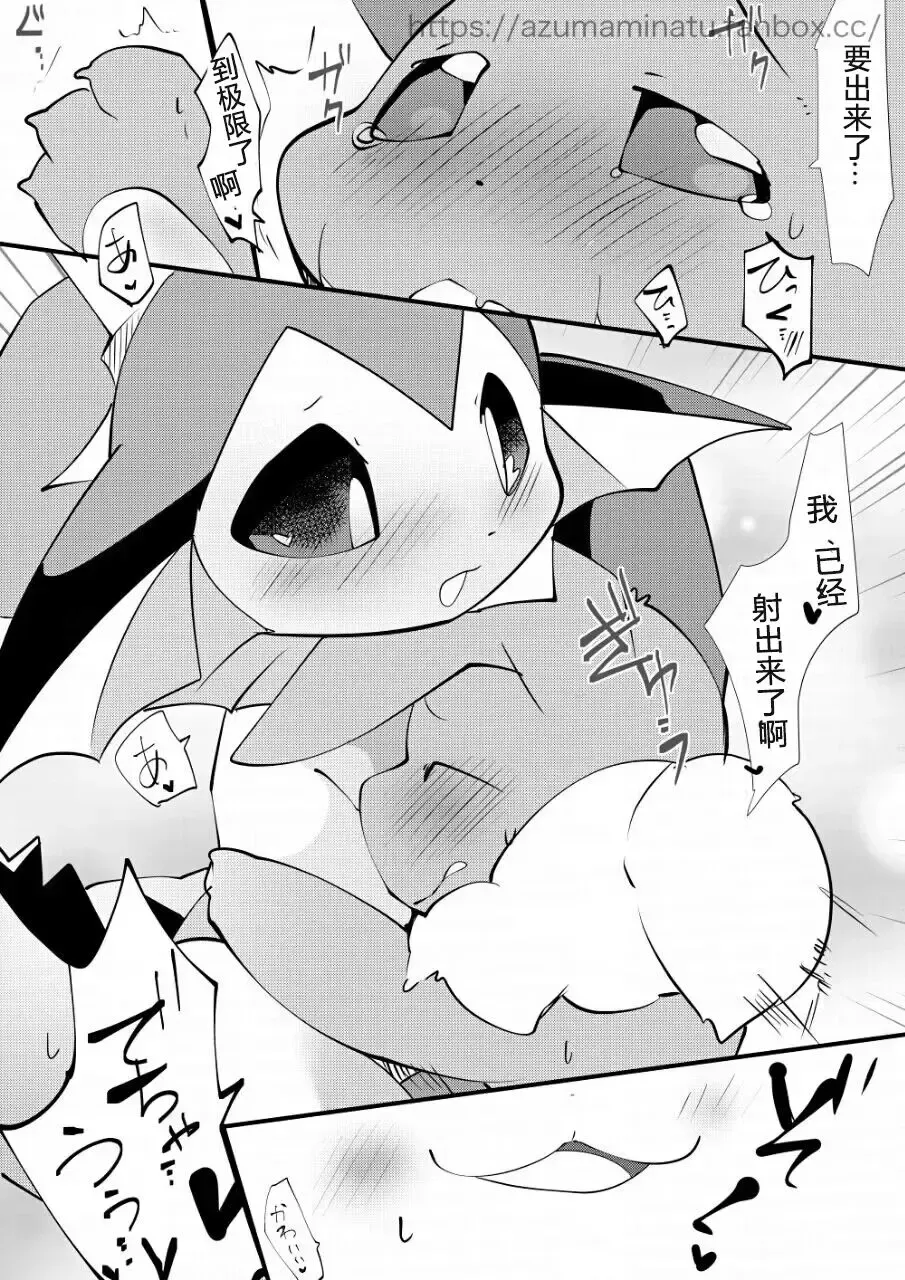 [Azuma Minatu] 2022.11.4 azuma minatu Fanbox Short stories Fhentai - Page 11