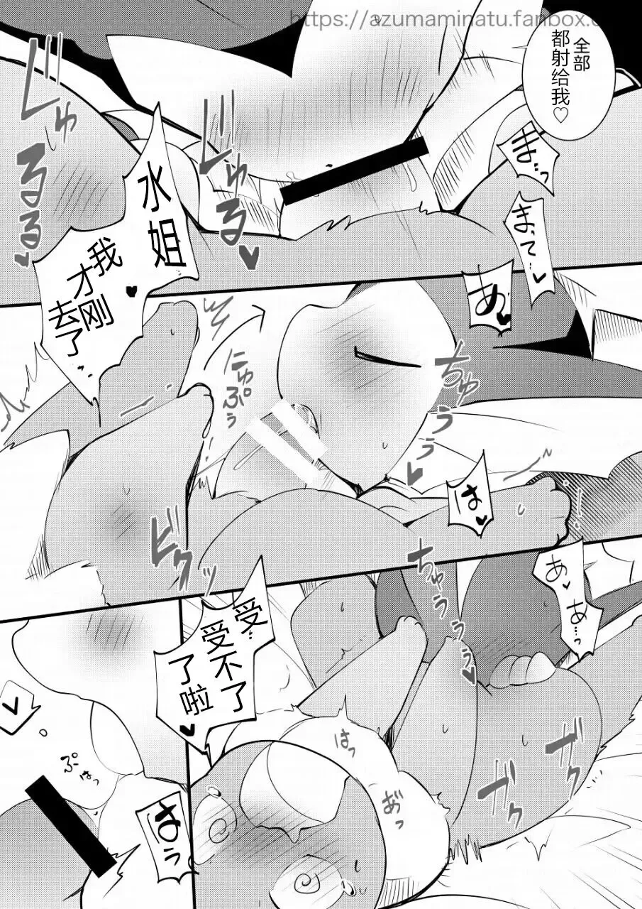 [Azuma Minatu] 2022.11.4 azuma minatu Fanbox Short stories Fhentai - Page 4
