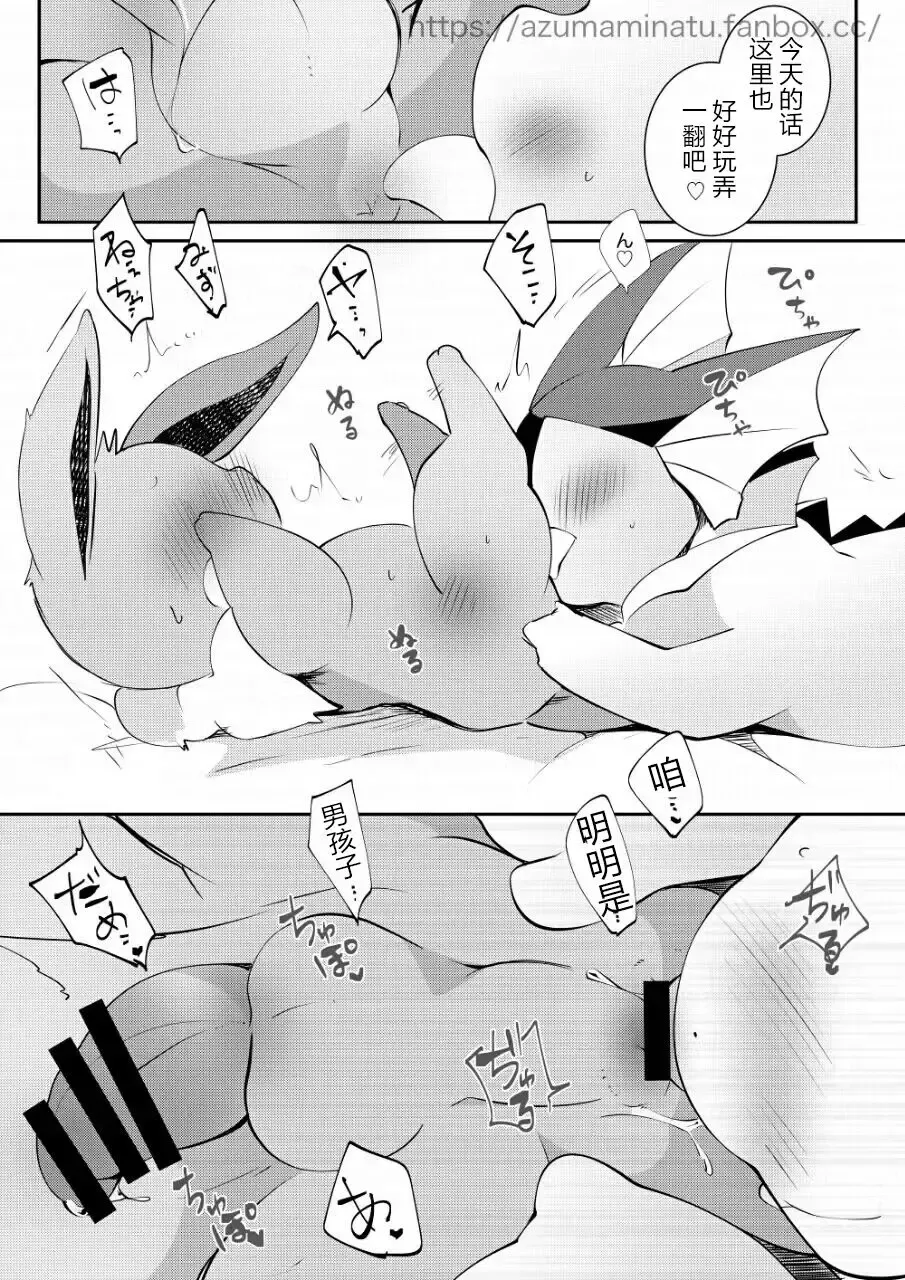 [Azuma Minatu] 2022.11.4 azuma minatu Fanbox Short stories Fhentai - Page 5
