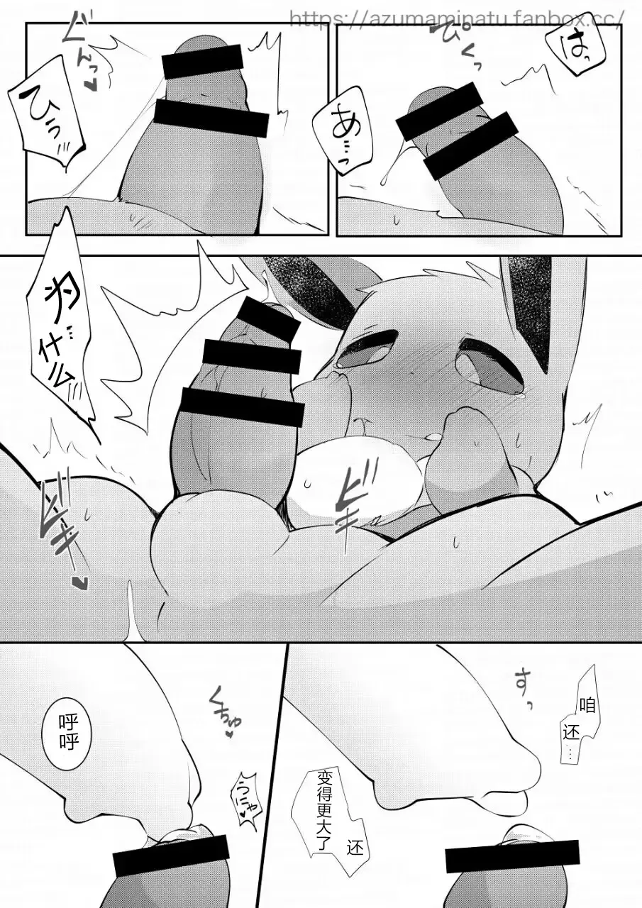 [Azuma Minatu] 2022.11.4 azuma minatu Fanbox Short stories Fhentai - Page 6