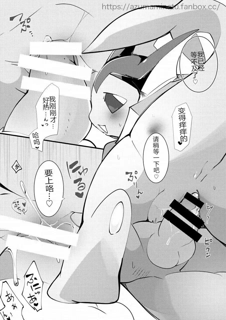 [Azuma Minatu] 2022.11.4 azuma minatu Fanbox Short stories Fhentai - Page 8