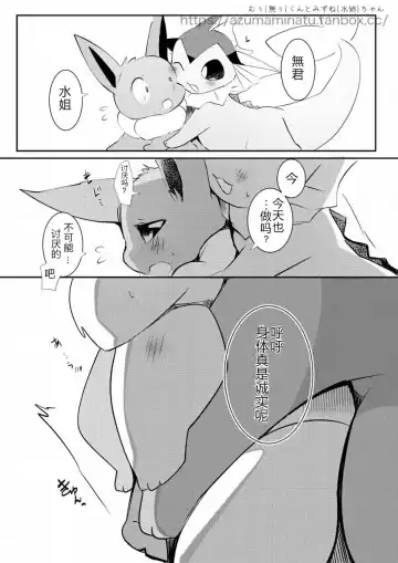 Read [Azuma Minatu] 2022.11.4 azuma minatu Fanbox Short stories - Fhentai