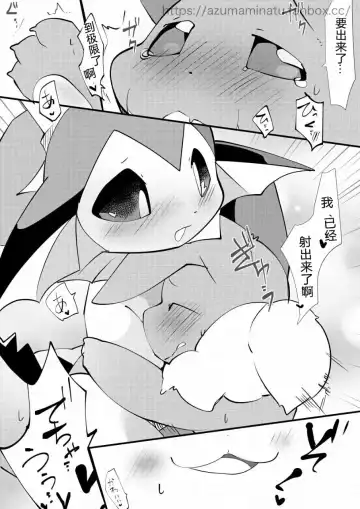 [Azuma Minatu] 2022.11.4 azuma minatu Fanbox Short stories Fhentai - Page 11