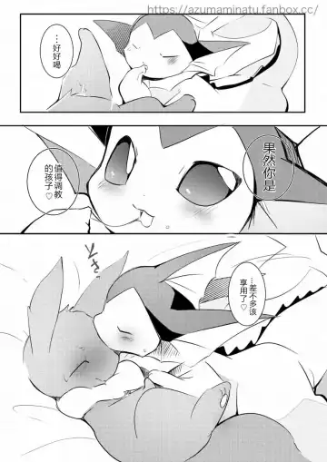 [Azuma Minatu] 2022.11.4 azuma minatu Fanbox Short stories Fhentai - Page 7