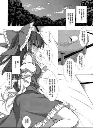 [Nagiyama] Touhou Ryoujoku 50 Reimu Fhentai - Page 14