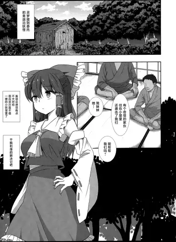 [Nagiyama] Touhou Ryoujoku 50 Reimu Fhentai - Page 5