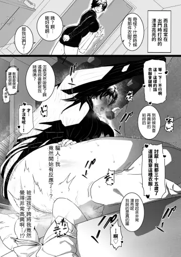 [Choma] Sayonara Kaa-san Fhentai - Page 12