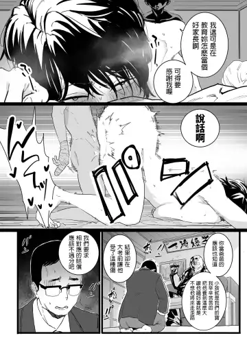 [Choma] Sayonara Kaa-san Fhentai - Page 6