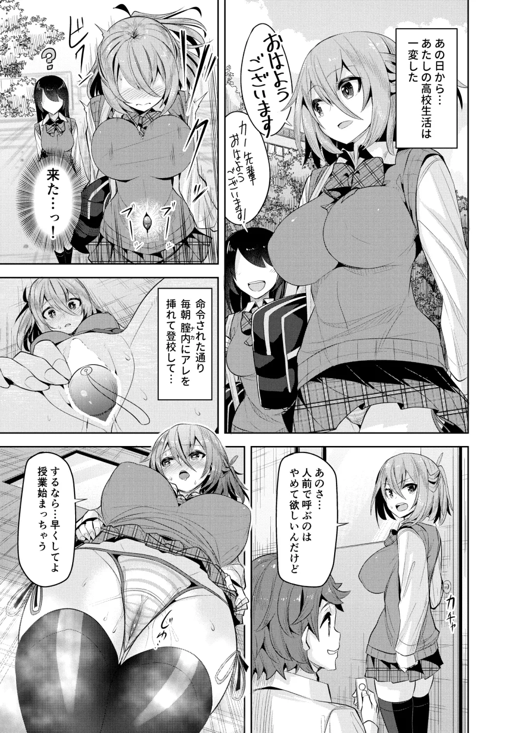 [Oyama Kina] Namaiki na Osananajimi o Saimin Choukyou shite Omocha ni Suru Hon Fhentai - Page 19