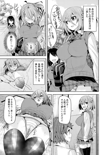 [Oyama Kina] Namaiki na Osananajimi o Saimin Choukyou shite Omocha ni Suru Hon Fhentai - Page 19