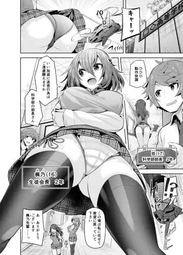 [Oyama Kina] Namaiki na Osananajimi o Saimin Choukyou shite Omocha ni Suru Hon Fhentai - Page 4