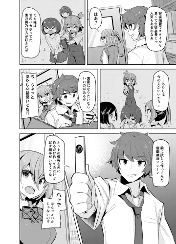 [Oyama Kina] Namaiki na Osananajimi o Saimin Choukyou shite Omocha ni Suru Hon Fhentai - Page 6