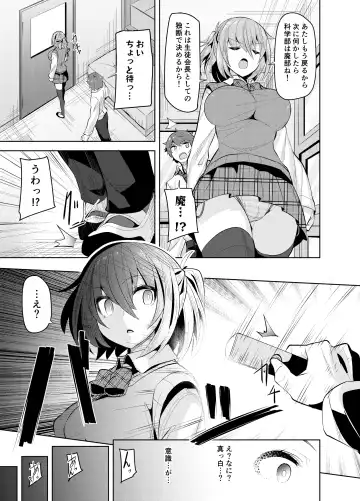 [Oyama Kina] Namaiki na Osananajimi o Saimin Choukyou shite Omocha ni Suru Hon Fhentai - Page 7