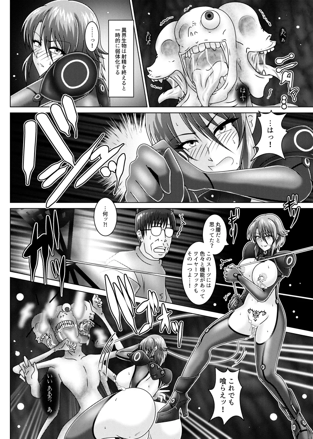 [Tasuro Kuzuha] Taisai no Uta - Kankyou Chiankyoku Sousakan Mitsurugi Kagami Fhentai - Page 21