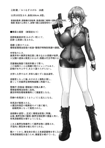 [Tasuro Kuzuha] Taisai no Uta - Kankyou Chiankyoku Sousakan Mitsurugi Kagami Fhentai - Page 27