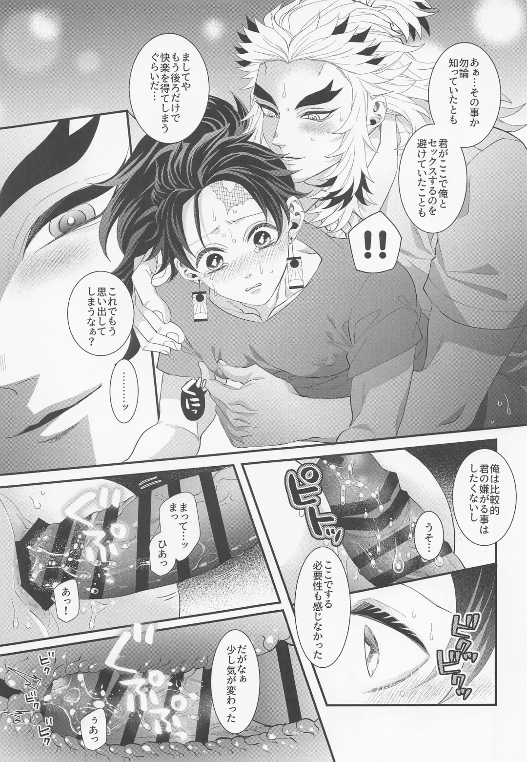 [Macho] Ecchi na Onii-san wa Suki desu ka? Part 2 Fhentai - Page 34