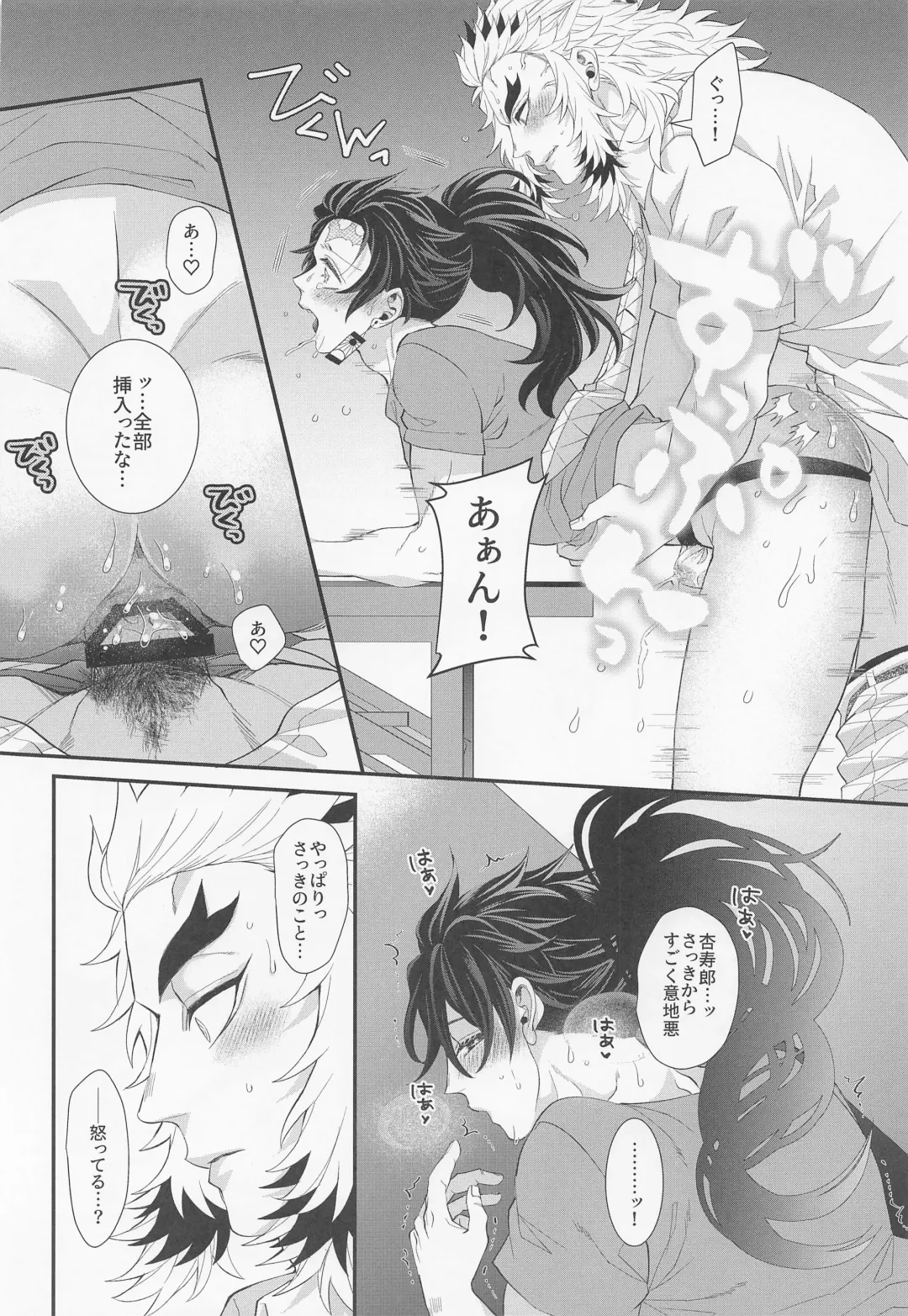 [Macho] Ecchi na Onii-san wa Suki desu ka? Part 2 Fhentai - Page 35