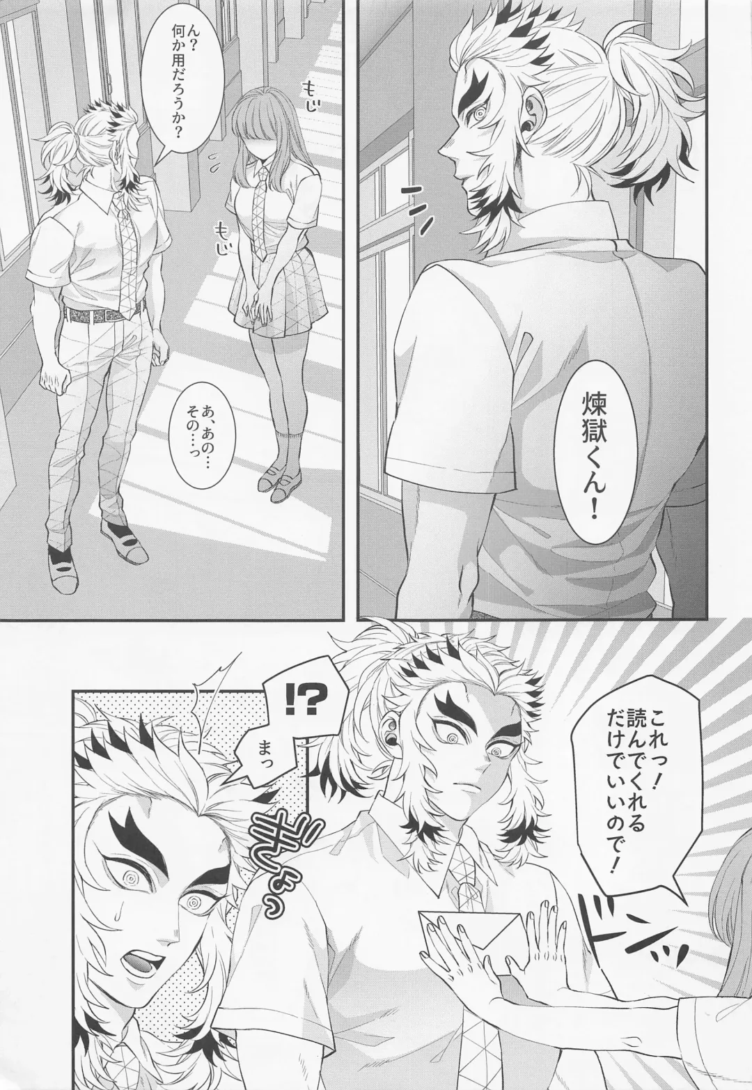 [Macho] Ecchi na Onii-san wa Suki desu ka? Part 2 Fhentai - Page 4