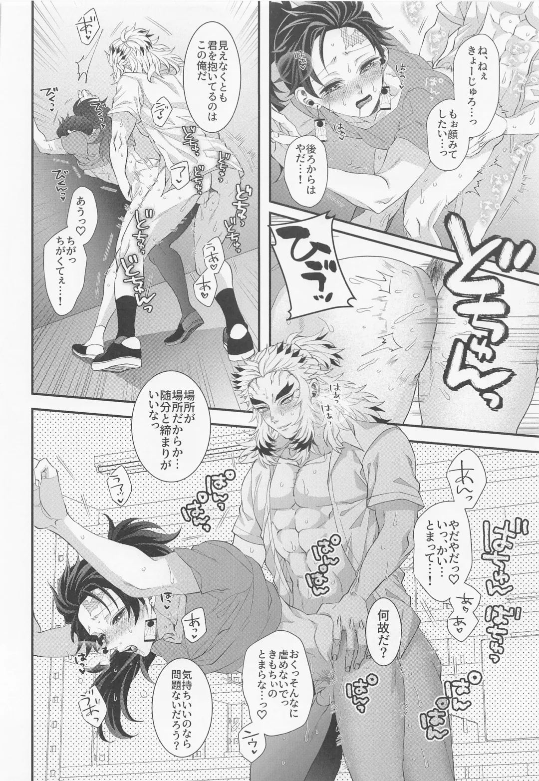 [Macho] Ecchi na Onii-san wa Suki desu ka? Part 2 Fhentai - Page 41