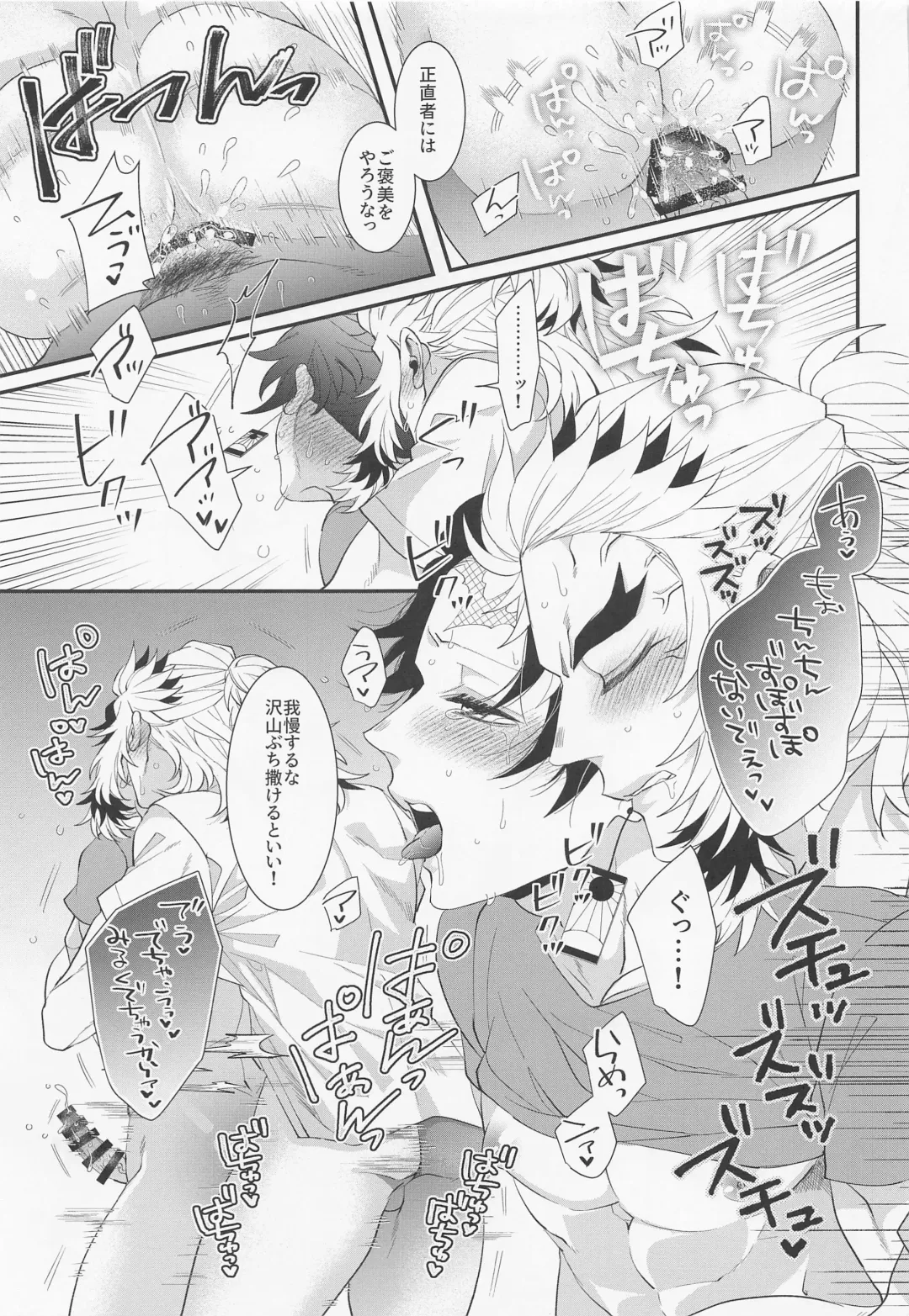 [Macho] Ecchi na Onii-san wa Suki desu ka? Part 2 Fhentai - Page 46