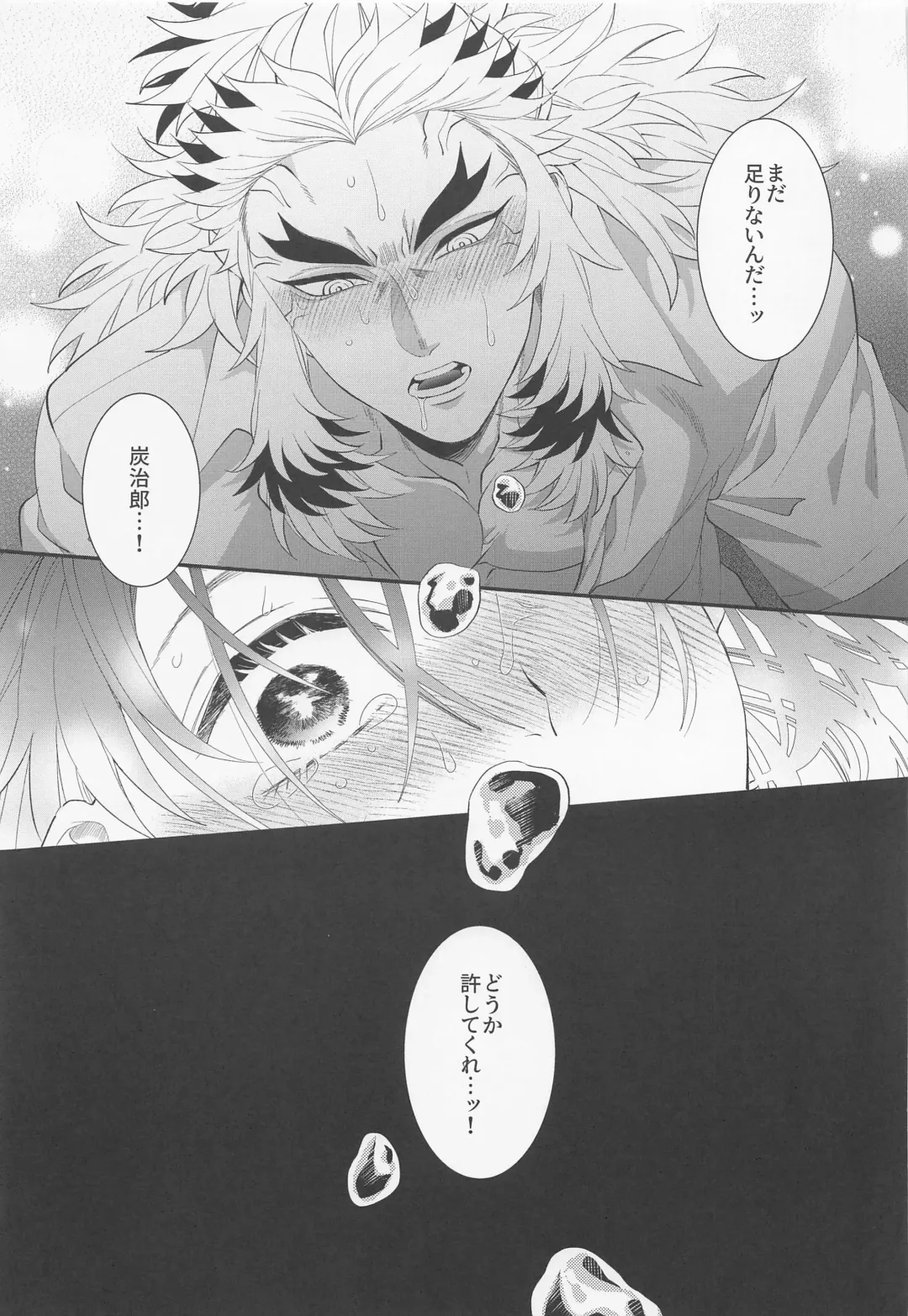 [Macho] Ecchi na Onii-san wa Suki desu ka? Part 2 Fhentai - Page 56