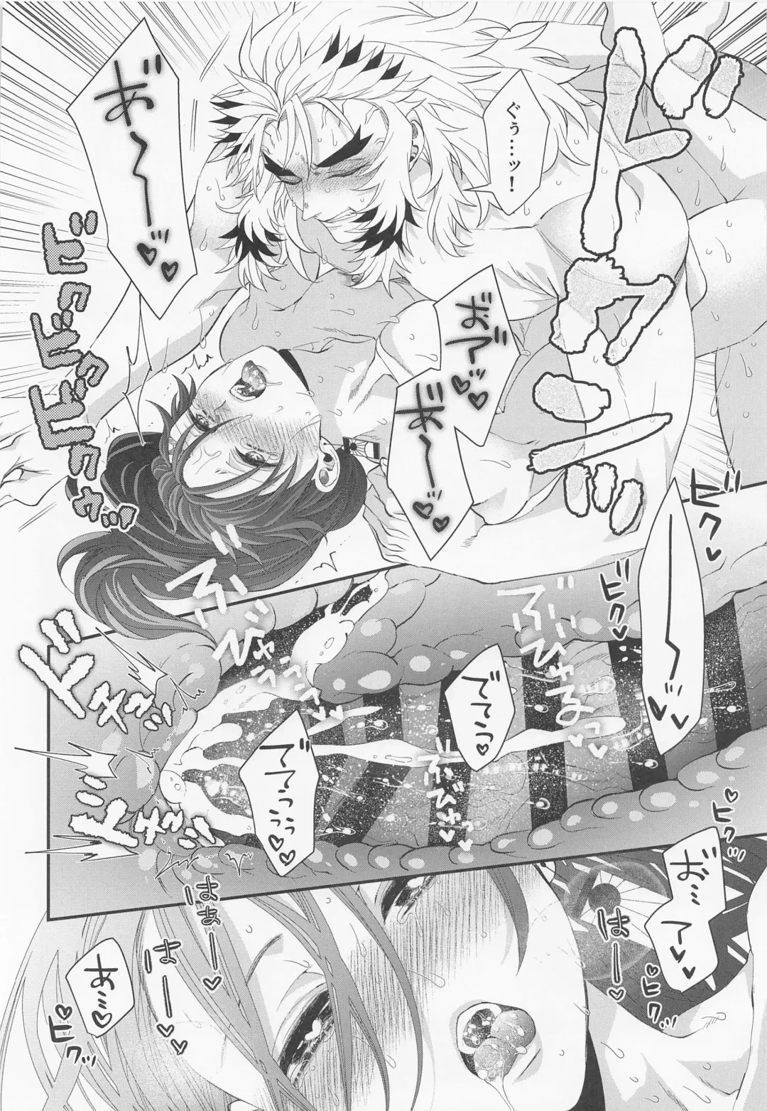 [Macho] Ecchi na Onii-san wa Suki desu ka? Part 2 Fhentai - Page 59